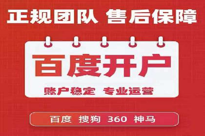 百度竞价托管运营助力中小企业发展案例